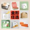 Caixa de Embalagem Caixa de Papel Personalizada Caixa Surpresa Produção Caixa Surpresa Cartão Branco Caixa Colorida Design Personalizado Caixa de Presente Personalizada Impressão Logotipo Personalizado