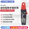 CEM Huashengchang 1mA Medidor de Pinza Digital AC/DC de Alta Resolución Tipo Pinza Pequeña Amperímetro DT337+