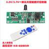 Control remoto luz larga reducción automática de potencia 3.2V3.7V circuito de lámpara de calle solar placa controladora Placa de accionamiento solar