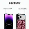 Ins Dulce Fresco Clásico Estampado de Leopardo Manzana 17 Funda para Teléfono Personalizada iPhone 18promax Mate Anti-caídas