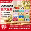 Máscara de Olhos a Vapor com Luteína Personalizada Descartável Aquecimento Máscara de Olhos Proteção Ocular Máscara de Olhos com Compressa de Calor a Vapor Personalizada