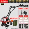 Motocultivador Pequeño de Cuatro Tiempos Multi-Funcional Anfibio para Desmalezar, Surcar, Rototillerar y Recuperación de Tierras
