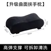 Cojín para reposabrazos de oficina Almohadilla para silla gamer Esponja Reposabrazos Espesado Espuma viscoelástica Almohadilla para reposabrazos Almohadilla elevadora Reposabrazos