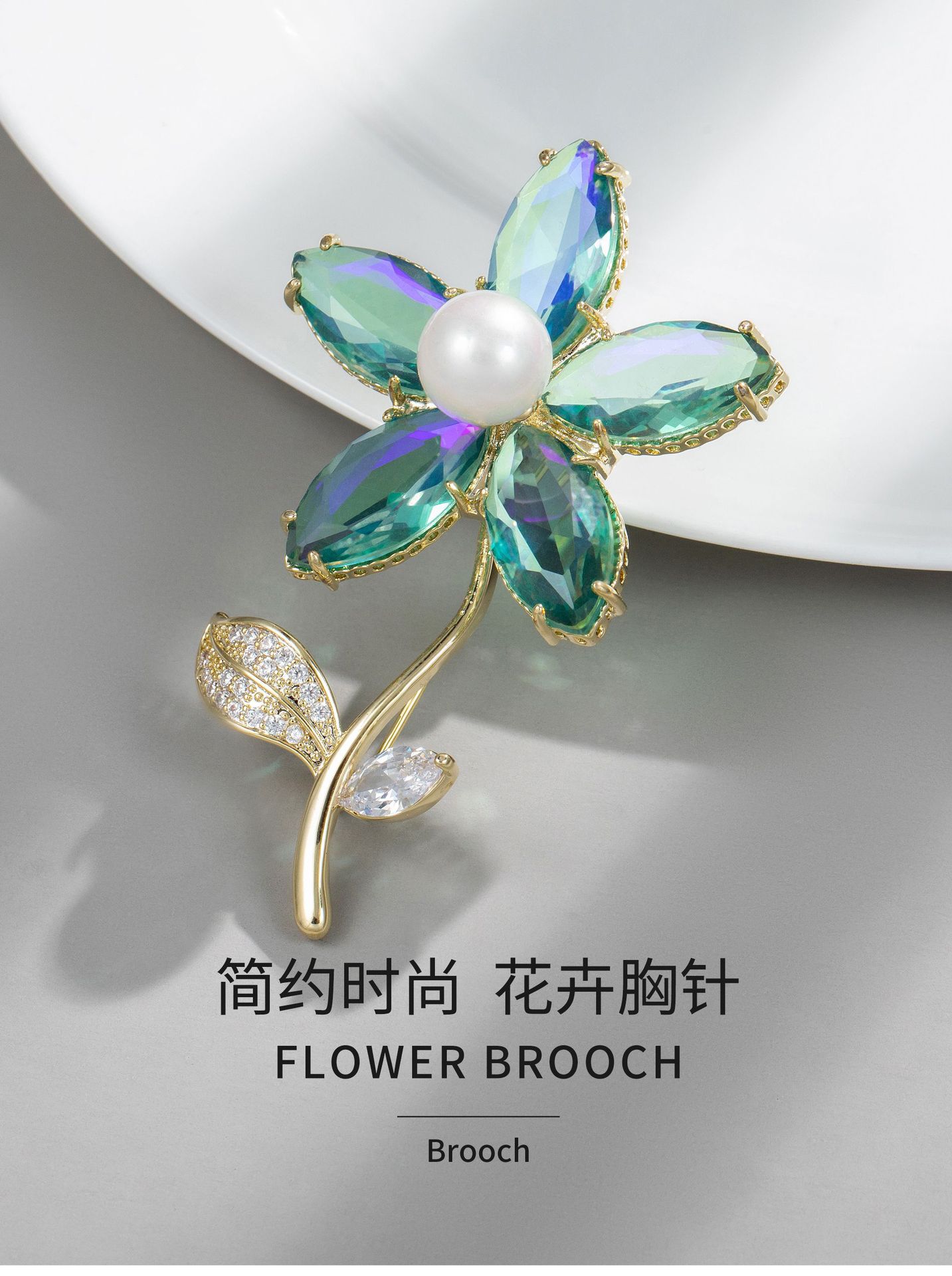 水晶花朵胸针