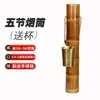 Guangdong Zhanjiang Maoming Yunnan Bambu Longo e Curto Tubo de Água Bambu Grande Filtro de Água Portátil Conjunto para Fumar Especialidade