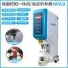 Máquina Eléctrica Automática de Broches de Presión Hebilla Blanca Grande Hebilla de Cuatro Piezas Hebilla de Remache Ojal Ojal Clavo Máquina de Hebilla Máquina de Prensado de Hebillas