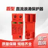 Protector de sobretensión CC fotovoltaico spd protección contra sobretensiones CC fuente de alimentación conmutada protector contra rayos supresor de sobretensiones solar 2P