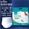 Hai's Hainuo Beishiwei Absorventes Médicos de Enfermagem Fraldas Calça Pull-Up Estilo Calcinha Grau Médico Unissex Adulto
