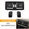 Adecuado para el BMW Serie 5 E60 Antiguo Ventila de Aire Acondicionado Trasera E61 Salida de Aire Acondicionado de Consola Central Cubierta de Rejilla
