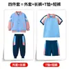 Roupa de jardim de infância, conjunto primavera e outono, verão, roupa para a primeira série, roupa esportiva infantil, uniforme escolar primário, conjunto de três peças