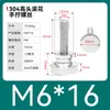 Tornillo moleteado de acero inoxidable con ajuste manual de cabeza grande para publicidad 835 Tornillo M3M4M5M6M8 Cabeza alta 834