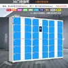 Gabinete de Almacenamiento Digital para Supermercado Casillero Inteligente con Reconocimiento Facial Huella Dactilar Código de Barras Tarjeta de Deslizamiento Escaneo de Código Wechat Gabinete de Almacenamiento
