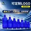 Botella de Aceite Esencial Spot 5ml-100ml Botella de Aceite Esencial Azul Marrón Botella Gotero Cosmético de Vidrio Sub-Botella