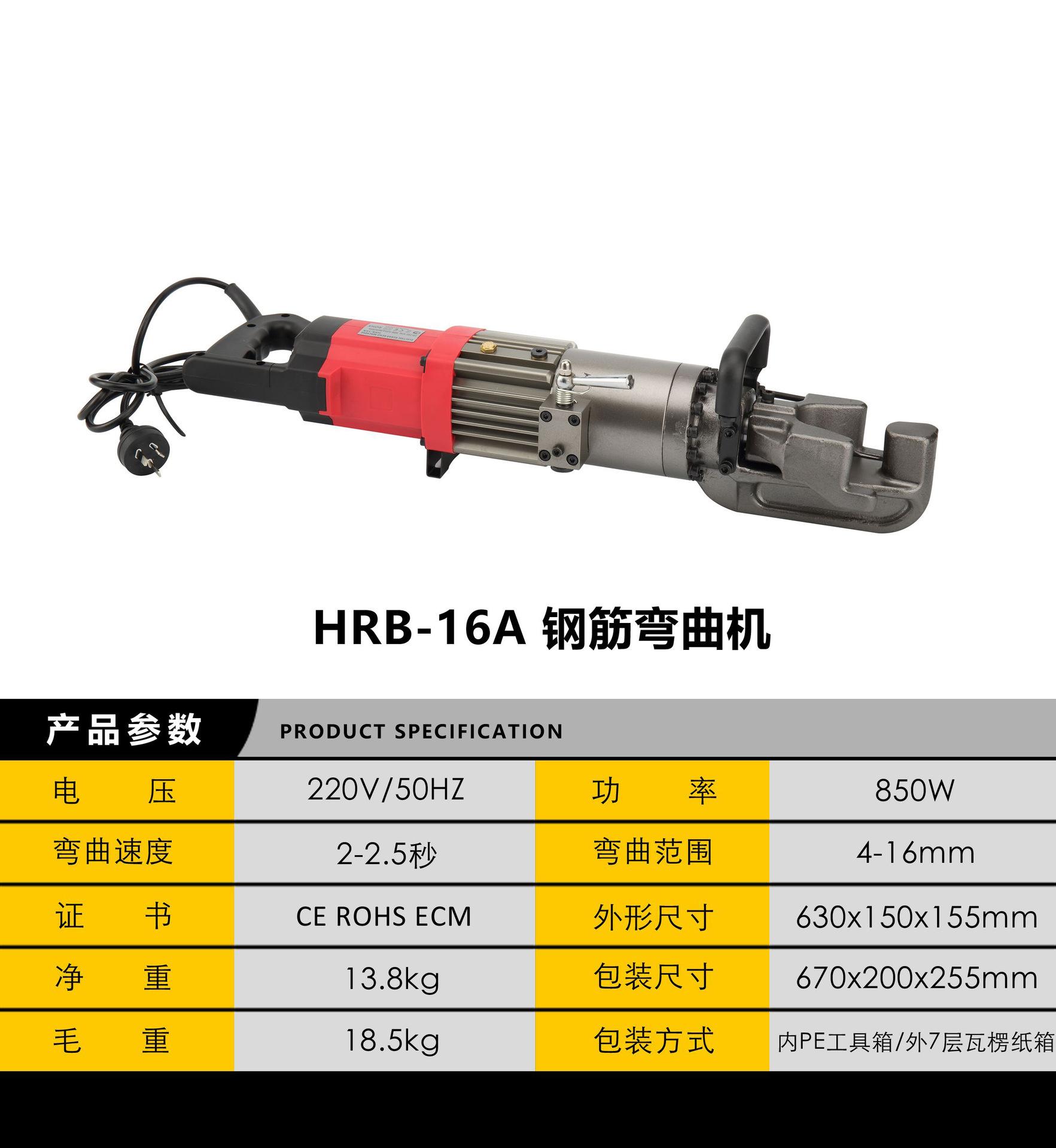 HRB-16A