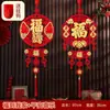 Decoraciones de Año Nuevo con el Personaje "" (Buena Fortuna), Adornos Colgantes con el Personaje "", Pegatinas de Personajes con el Personaje "", Colgantes de Personajes para Año Nuevo "", Decoraciones para la Entrada y Puertas con Pegatinas del Personaje ""