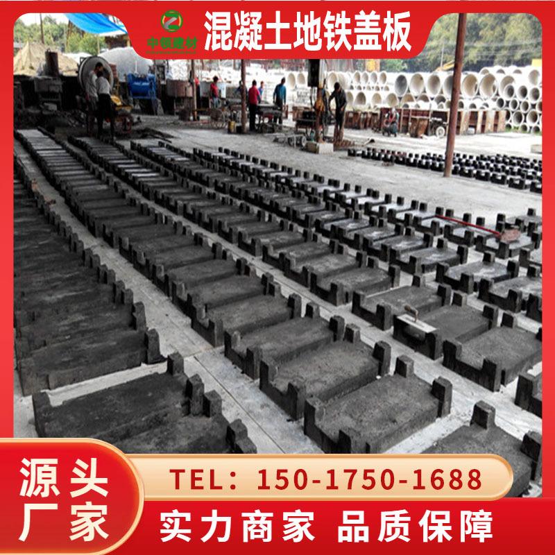 混凝土地铁1.jpg