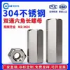 Aço Inoxidável 304 Porca Sextavada Estendida e Espessada Conector Gb56 Porca de Conexão de Corrente M6M10M12
