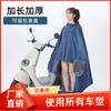 Impermeable para Motocicleta de Vehículo Eléctrico para Adultos, Poncho de Lluvia a Prueba de Tormentas de Cuerpo Completo para Montar en Scooter Eléctrico con Diseño de Ala Grande