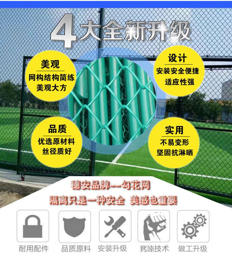 勾花网1