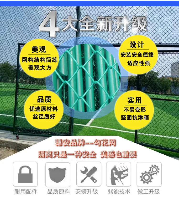 勾花网1