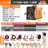 Máquina de Soldadura Shanghai Sin Gas Dos Protecciones 270 Soldadura y Corte Todo en Uno Doble Propósito 315 Máquina de Soldadura Doble Voltaje Doméstica Multifunción