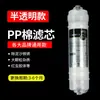 Cartucho de Filtro Purificador de Agua Cartucho de Filtro Coreano de Conexión Rápida Set de Cinco Etapas Cartucho de Filtro para Máquina de Ultrafiltración Tipo de Inserción Rápida Purificador de Agua