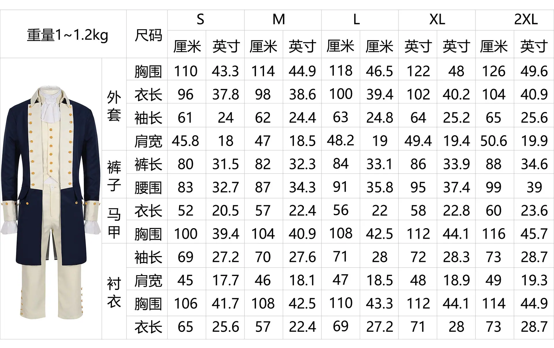 尺码-中文