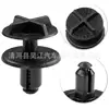 Adecuado para Land Rover Range Rover Clip Panel Cap Nailon Piercing 9 mm Hebilla de tapa de batería LR024316