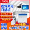 Máquina de Marcado Láser Visual para Línea de Ensamblaje, Máquina de Grabado Láser para Cargador, Máquina de Grabado Láser Totalmente Automática para Código QR de Plástico