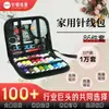 Kit de Costura Doméstico de 86 Piezas con Dedal, Kit de Costura Portátil Multifuncional, Kit de Costura Hecho a Mano, Combinación de Costura
