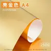 250g Papel Especial Metálico Prata Refletivo Escovado Impermeável Cartão de Papelão Aço Inoxidável Caixa de Papel Espelho Cartão para Bolo