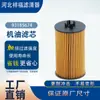 O Fabricante Fornece um Elemento de Filtro de Óleo Adequado para Buick Chevrolet Cruze 93185674 5650359