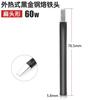 Suministro directo de fábrica cabeza de soldadura de diamante negro caliente externa 30W40W60W cabeza de soldadura de herradura puntiaguda caliente externa Venta al por mayor