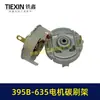 Ventas Directas de Fábrica Comercio Electrónico Transfronterizo 395B-635 Ensamblaje de Portaescobillas de Motor Portaescobillas de Motor con Escobillas 03273