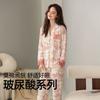 [Ácido Hialurônico] Pijama para Mulheres Primavera e Outono Algodão Modal Cardigã de Manga Longa Roupa de Casa Tamanho Grande Conjunto Estilo Inverno