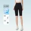 Calça de Pele de Tubarão de Cinco Minutos Super Fina Seda de Gelo Sem Costura Alta Elasticidade Proteção Solar Yoga Esportes Shorts Pele de Leite para Mulheres Roupa de Verão