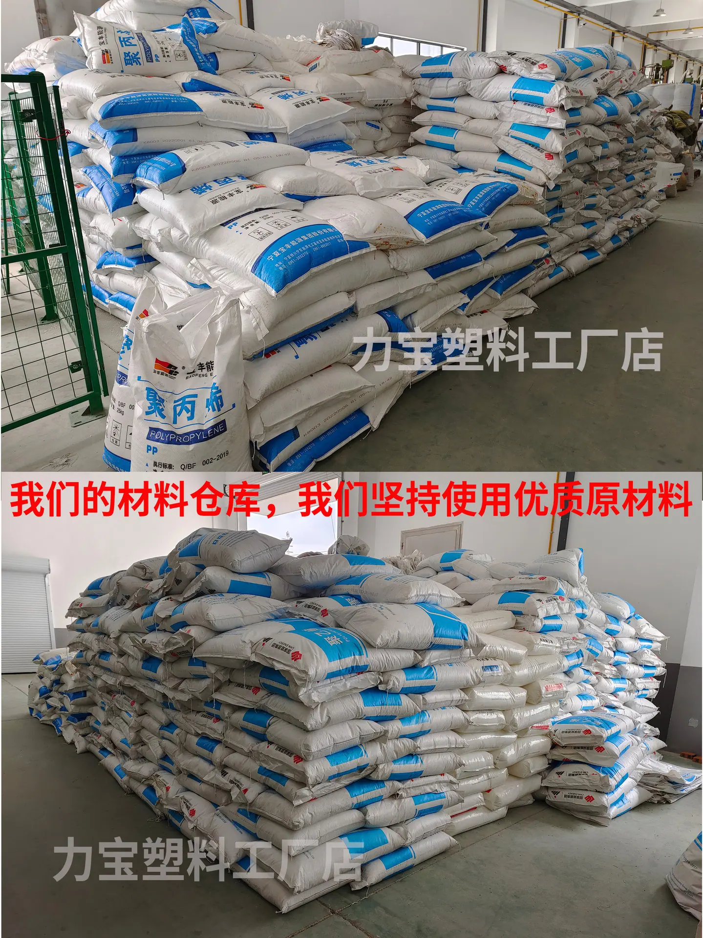 材料