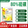 Gránulos Dispersables en Agua con 80% de Azufre Shengbiao de Dongtai, Pesticida de Baja Toxicidad para el Oídio del Manzano y del Tabaco, Fungicida de Amplio Espectro