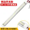 Tubo de luz de teto para caminhão 72LED 12-80v luz interna brilhante para carro van trailer barra de luz de leitura