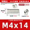 Acero inoxidable 304, sin cabeza, tornillos prisioneros de hexágono interior, M2, M3, M4, M5, M6, M8