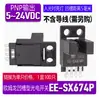 Chave Fotoelétrica Tipo L com Fenda em U EE-SX672 SX671 EE-SX674 670P 674A-WR Sensor