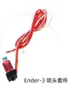 Accesorios para Impresora 3D Creality Ender-3 V2 Kit de Boquillas Kit de Bloque Calentador de Boquilla