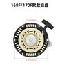Acessórios para Motor a Gasolina 168 170F Placa de Puxar 2-3Kw Europeu Gx160 200 6.5Cv 7.5 Partida por Puxar Manual