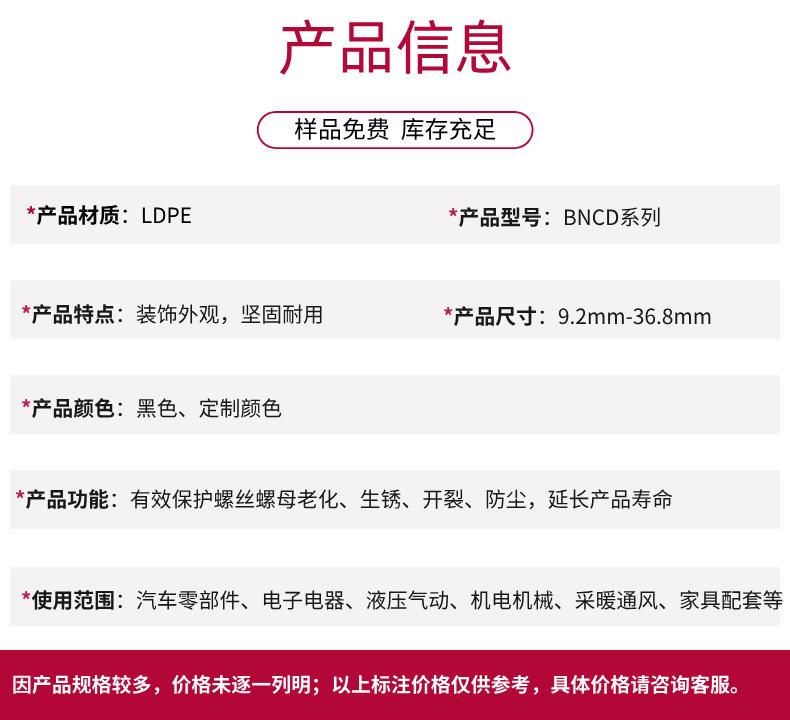产品信息BNCD.png