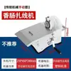 Máquina Atadora de Salchichas Eléctrica Automática Alambre Atador de Salchicha China Máquina de Sección Cuantitativa Máquina Atadora de Hot Dogs Comercial Salchicha Zha Xian Ji