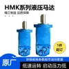 Motor Hidráulico BM7/HMK Atacado de Fábrica Pode Combinar com uma Variedade de Sistemas de Componentes Hidráulicos com Alta Pressão e Alto Torque