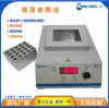 Meilaibolab Mini Banhadeira Metálica de Temperatura Constante para Desktop Banho Seco de Laboratório Controle Inteligente de Temperatura Forno de Digestão