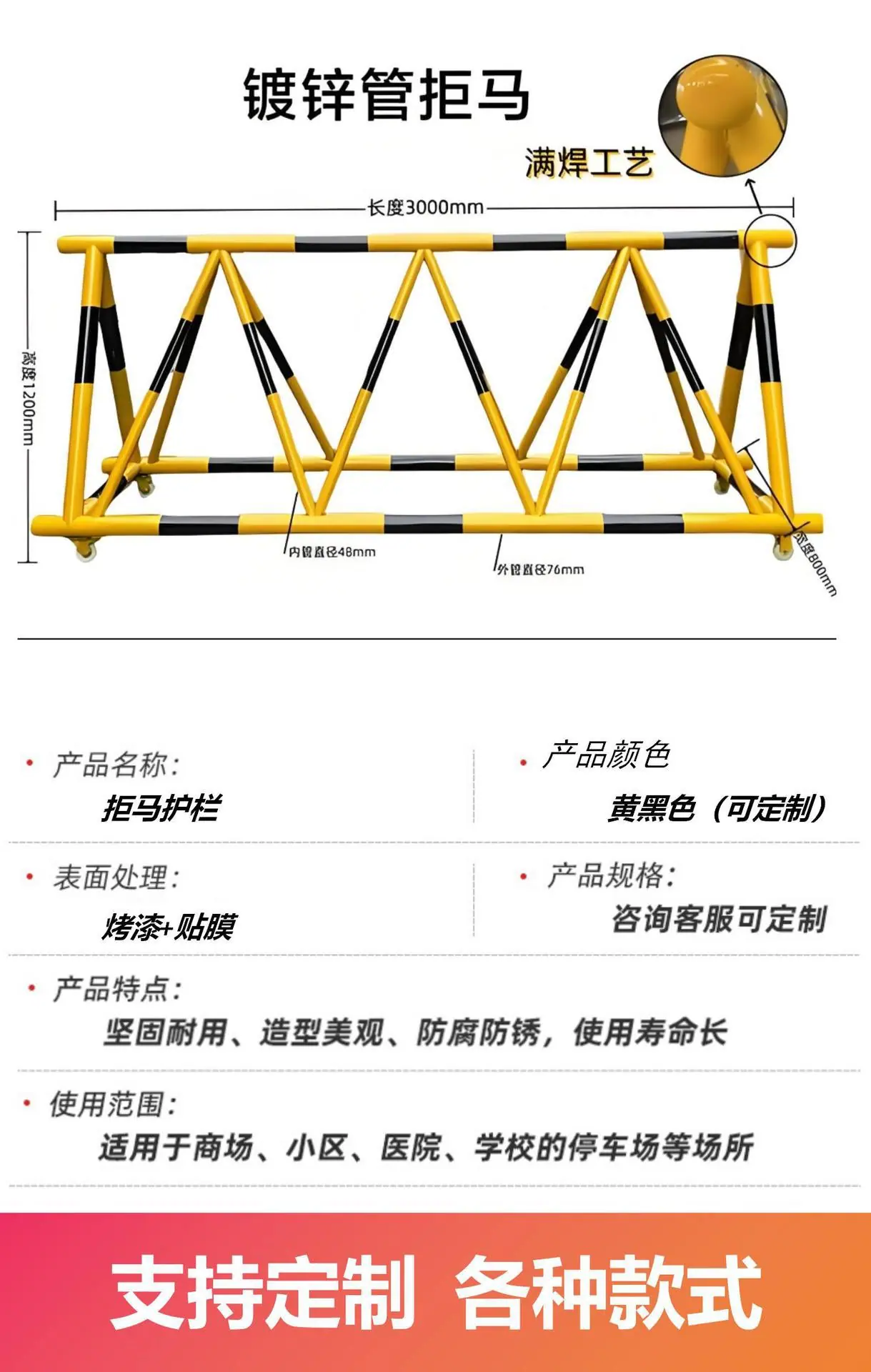 拒马 钢管拒马