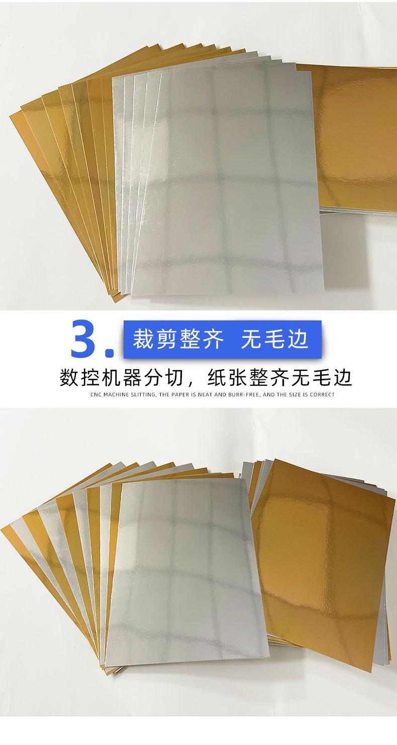 （长展）金银卡纸详情页_10.jpg
