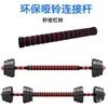 Barra para Halteres Par Universal Barra de Pegada para Halteres Extensão 32 40 50CM Porcas para Halteres Acessórios para Halteres Kettlebell